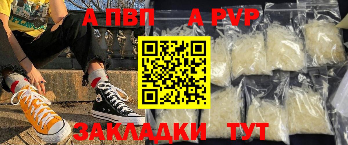 Alpha-PVP мука Великий Устюг