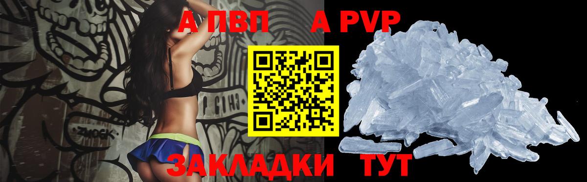 наркотики  Alfa_PVP мука  A PVP кристаллы  Alpha PVP СК  Вход с VPN  Великий Устюг 