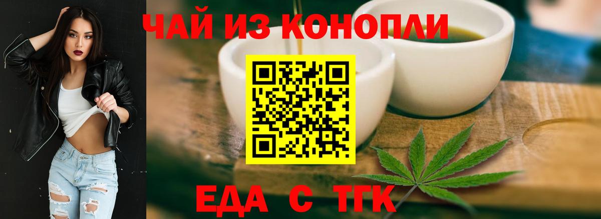 Cannafood марихуана  Вход с VPN  Великий Устюг 