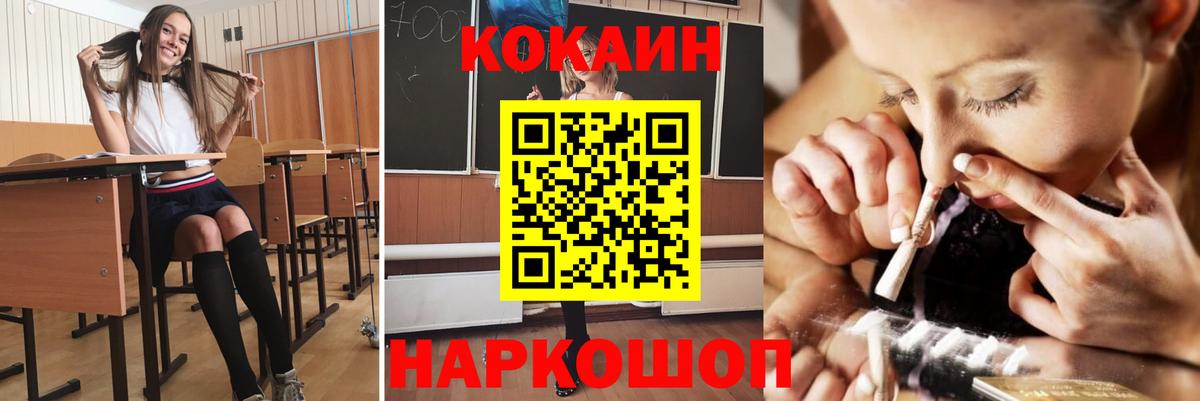Великий Устюг  Cocaine  Вход с VPN  Cocaine Fish Scale 