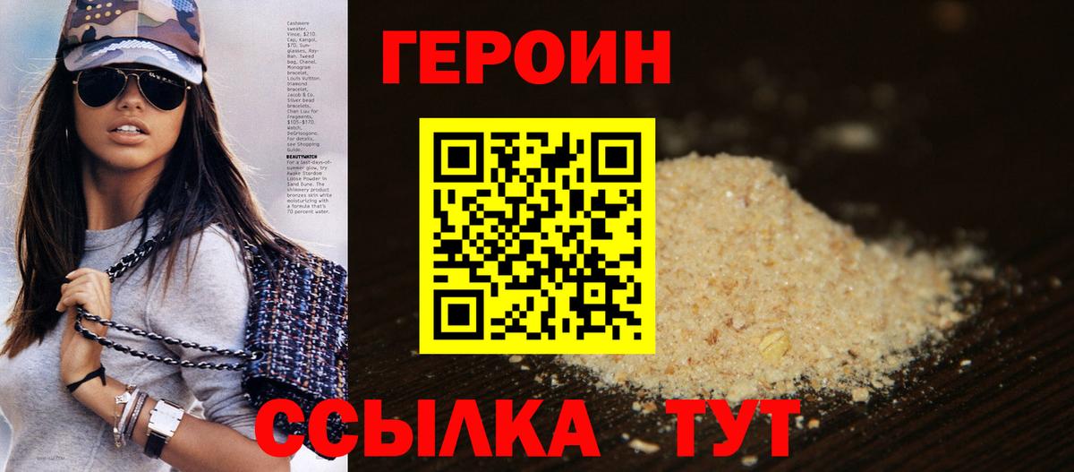ГЕРОИН гречка  Вход с VPN  Героин  Великий Устюг 