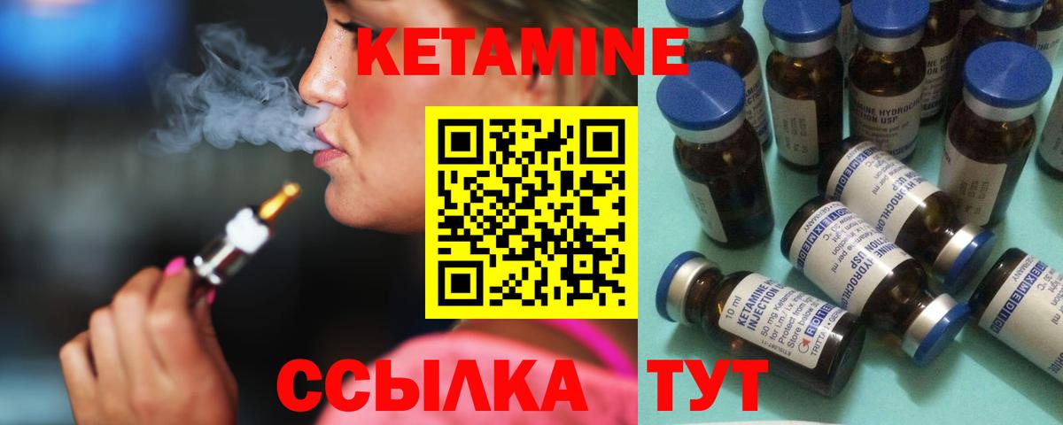 Великий Устюг  КЕТАМИН ketamine  Вход с VPN 