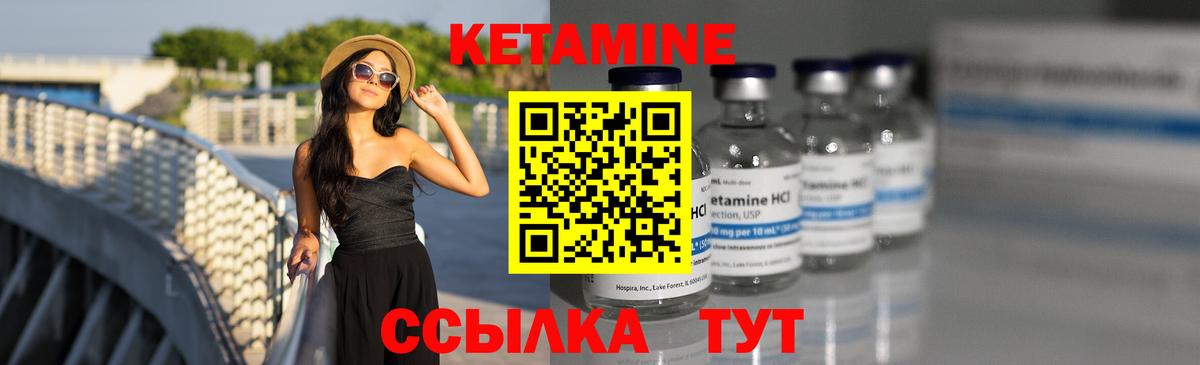 Кетамин VHQ Великий Устюг