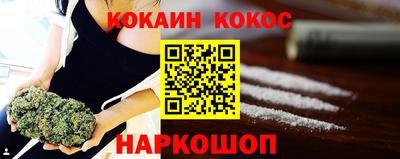 кокаин премиум Апшеронск