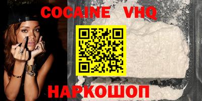 кокаин премиум Апшеронск