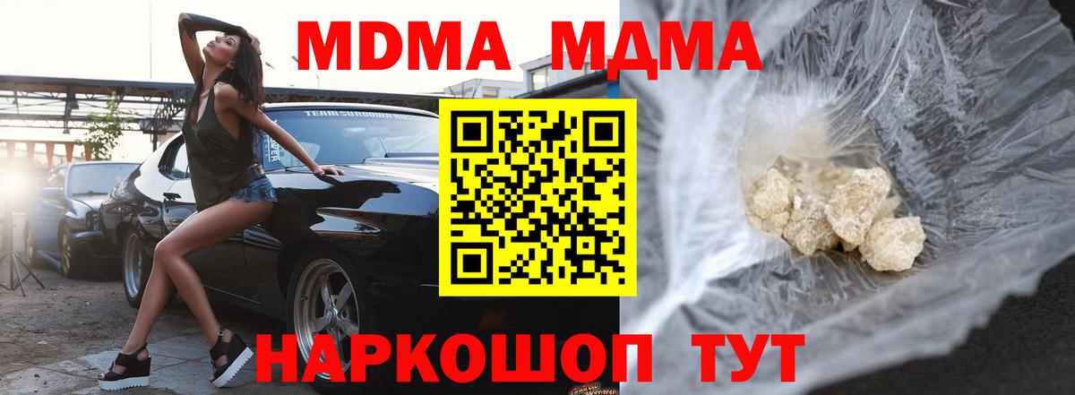MDMA  Вход с VPN  Великий Устюг  МДМА crystal  MDMA кристаллы 