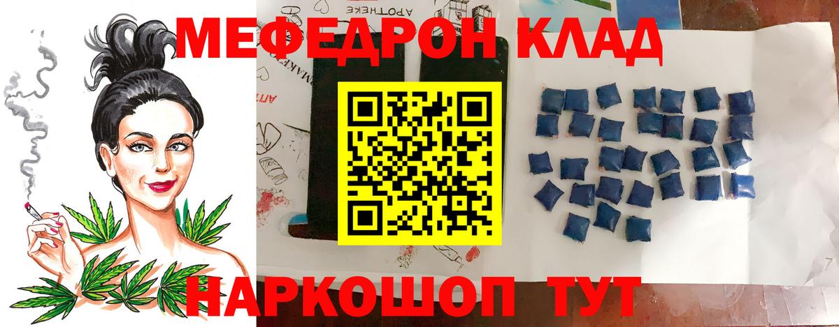 Меф мяу мяу кристаллы Великий Устюг
