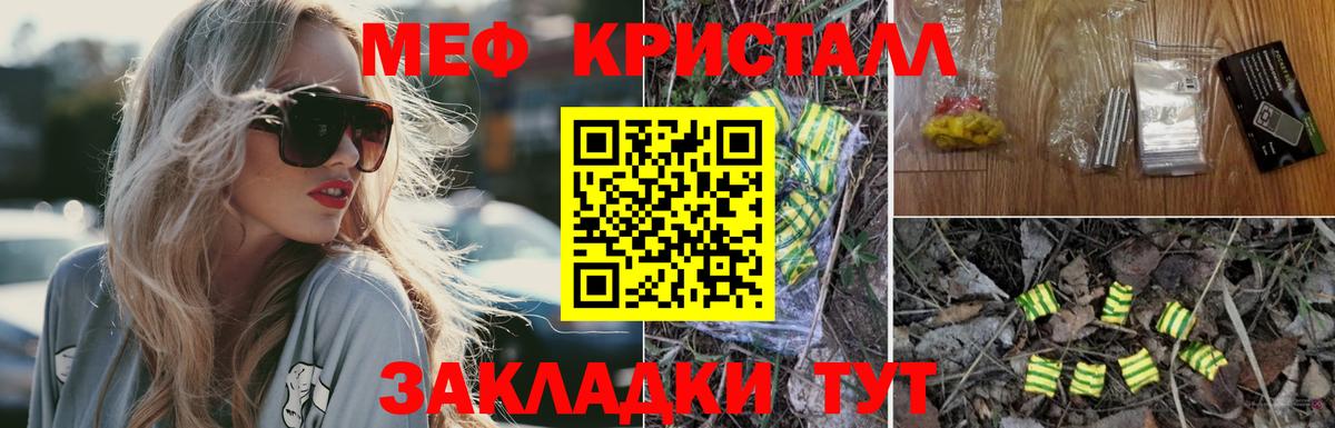 Мефедрон мука  МЯУ-МЯУ мяу мяу  Великий Устюг  Мефедрон  Вход с VPN 