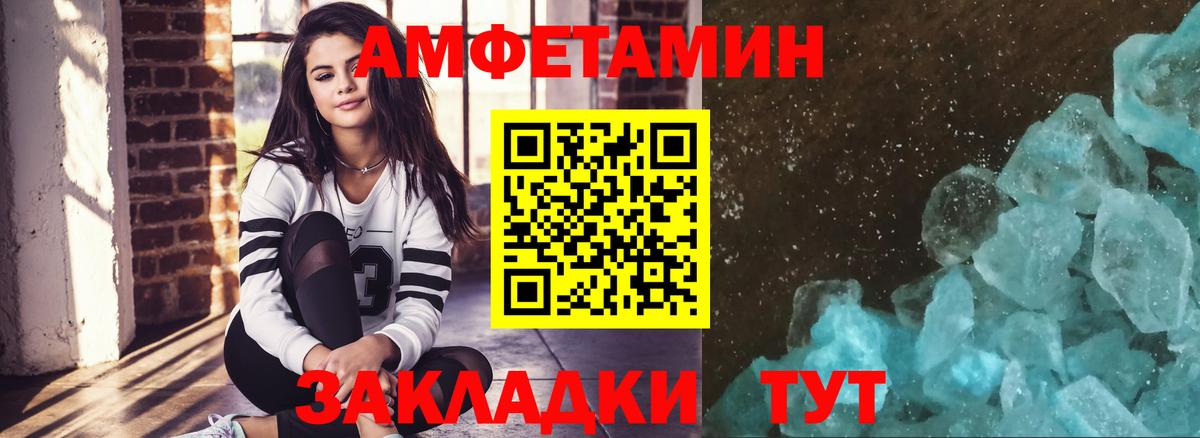 МЕТАМФЕТАМИН кристалл  Вход с VPN  Великий Устюг 