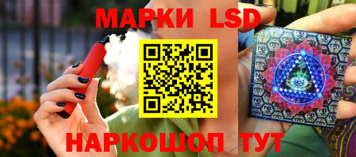 Наркотические марки 1,5мг Великий Устюг