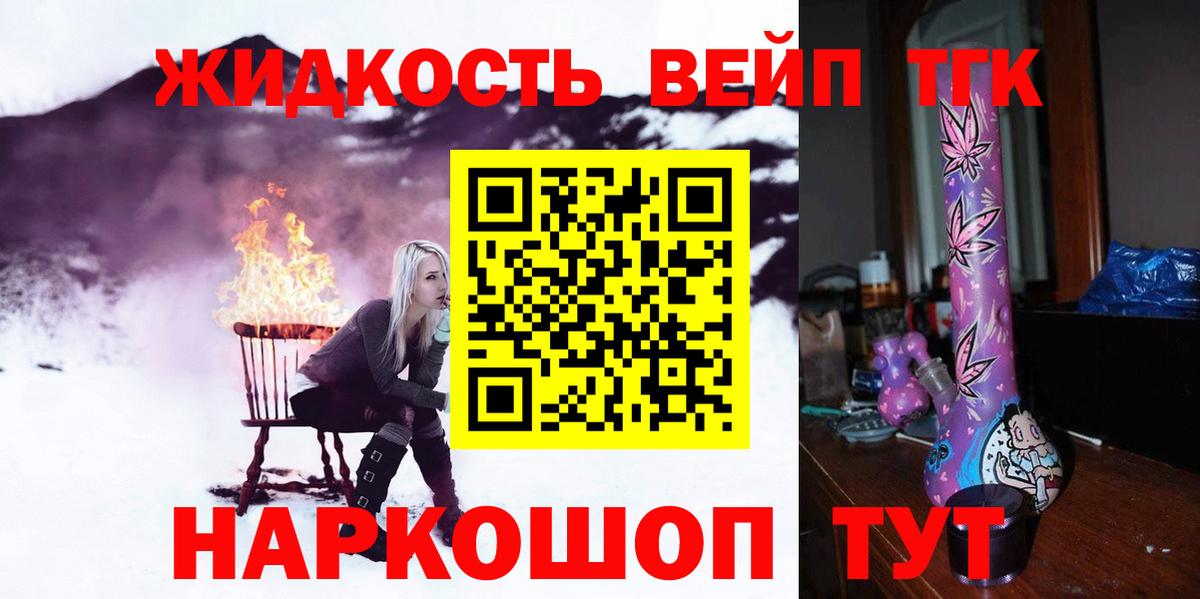 Великий Устюг  ТГК гашишное масло  ТГК концентрат  Вход с VPN 