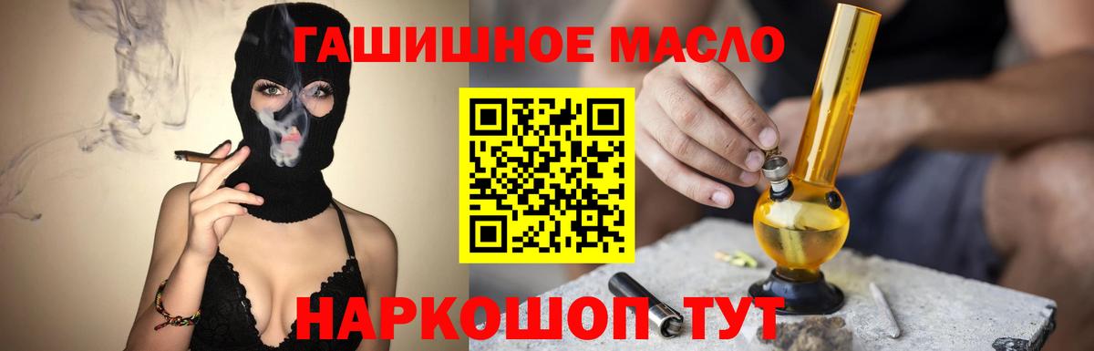 Дистиллят ТГК THC oil Великий Устюг